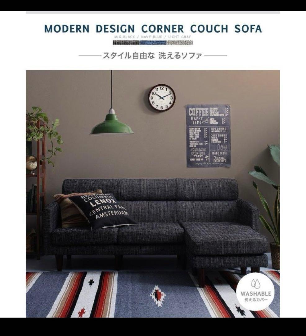 スタイル自由カバーリングコーナーカウチソファ　オットマン付　ネイビーファブリック