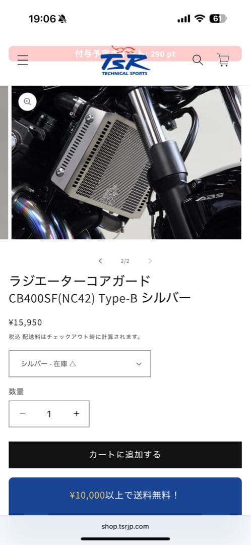TSR ラジエーターコアガード　CB400SF(NC39/NC42)