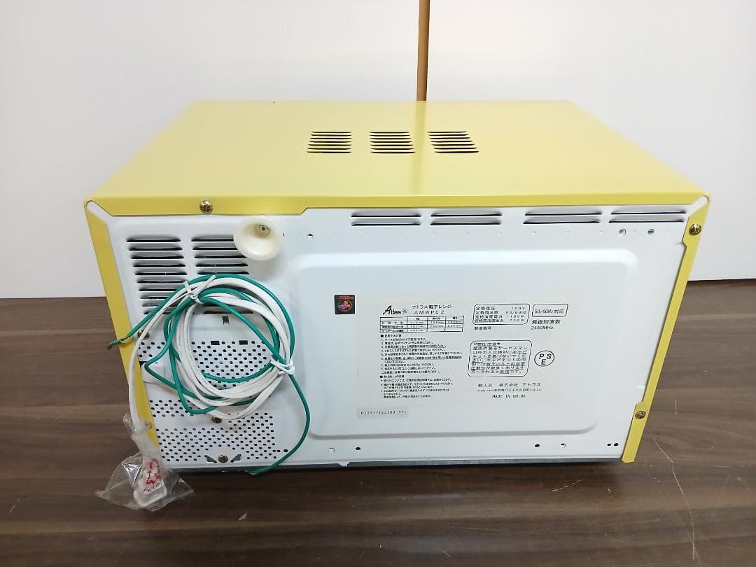 プーさん 電子レンジ アトラス AMWP02