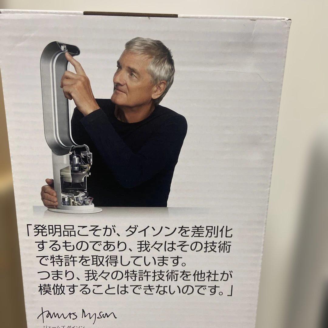 専用品⭐︎ダイソン　hot +cool AM09