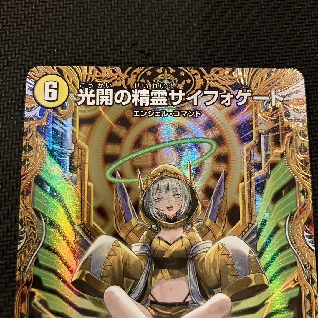 最安値 サイフォゲート 金トレジャー