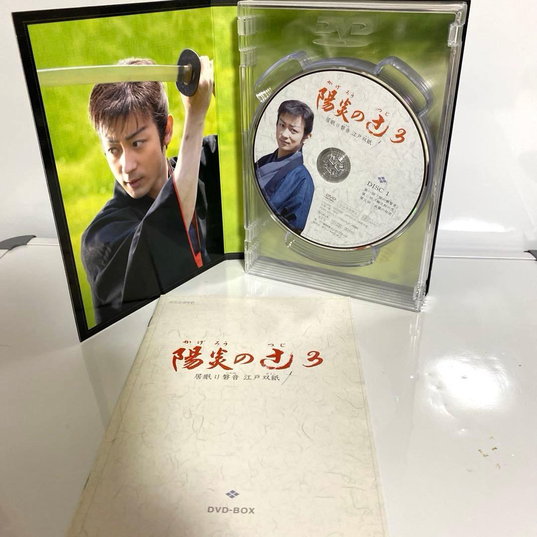 陽炎の辻～居眠り磐音 江戸双紙～ DVD-BOX 1〜3巻セット