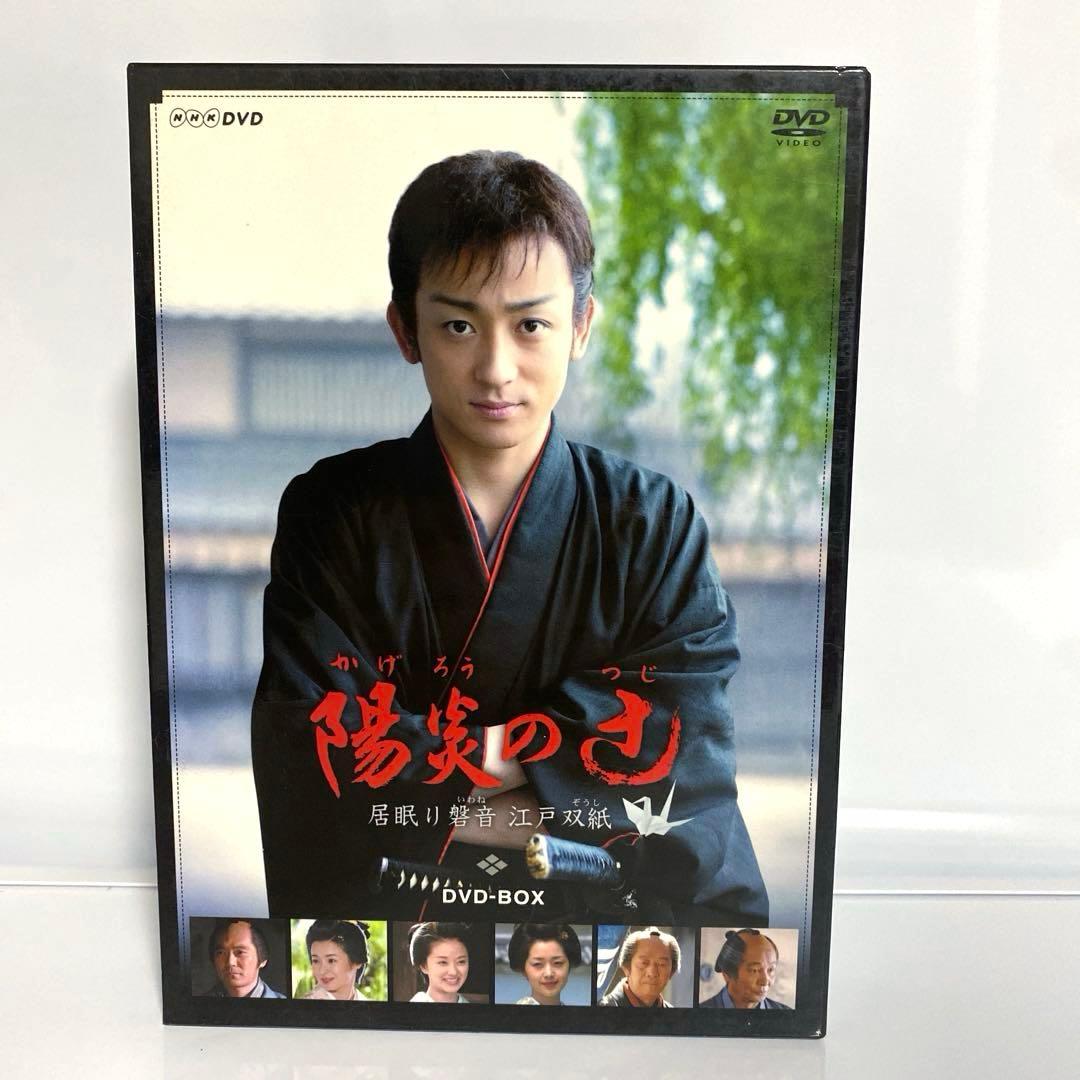 陽炎の辻～居眠り磐音 江戸双紙～ DVD-BOX 1〜3巻セット