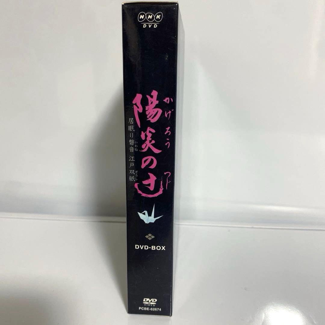 陽炎の辻～居眠り磐音 江戸双紙～ DVD-BOX 1〜3巻セット