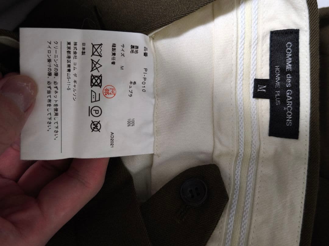 ナ*ウ様 22ss COMME des GARÇONS HOMME PLUS シ