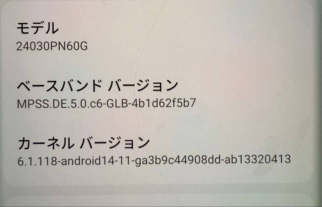 【ジャンク】Xiaomi 14 Ultra SIMフリー　グローバル版