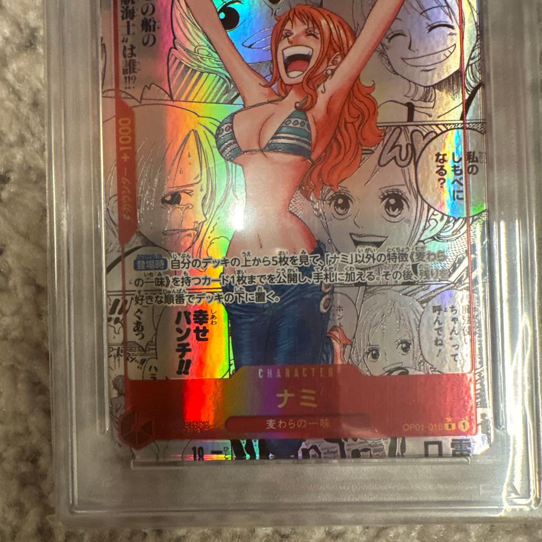 ナミ PSA10 2枚セット