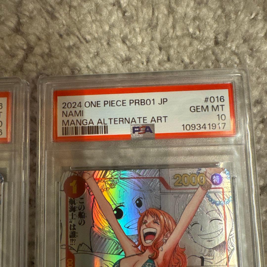 ナミ PSA10 2枚セット