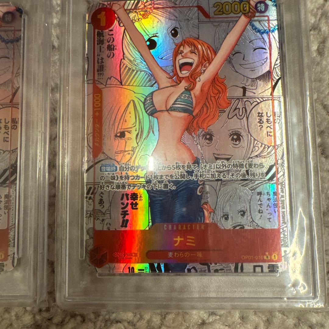 ナミ PSA10 2枚セット