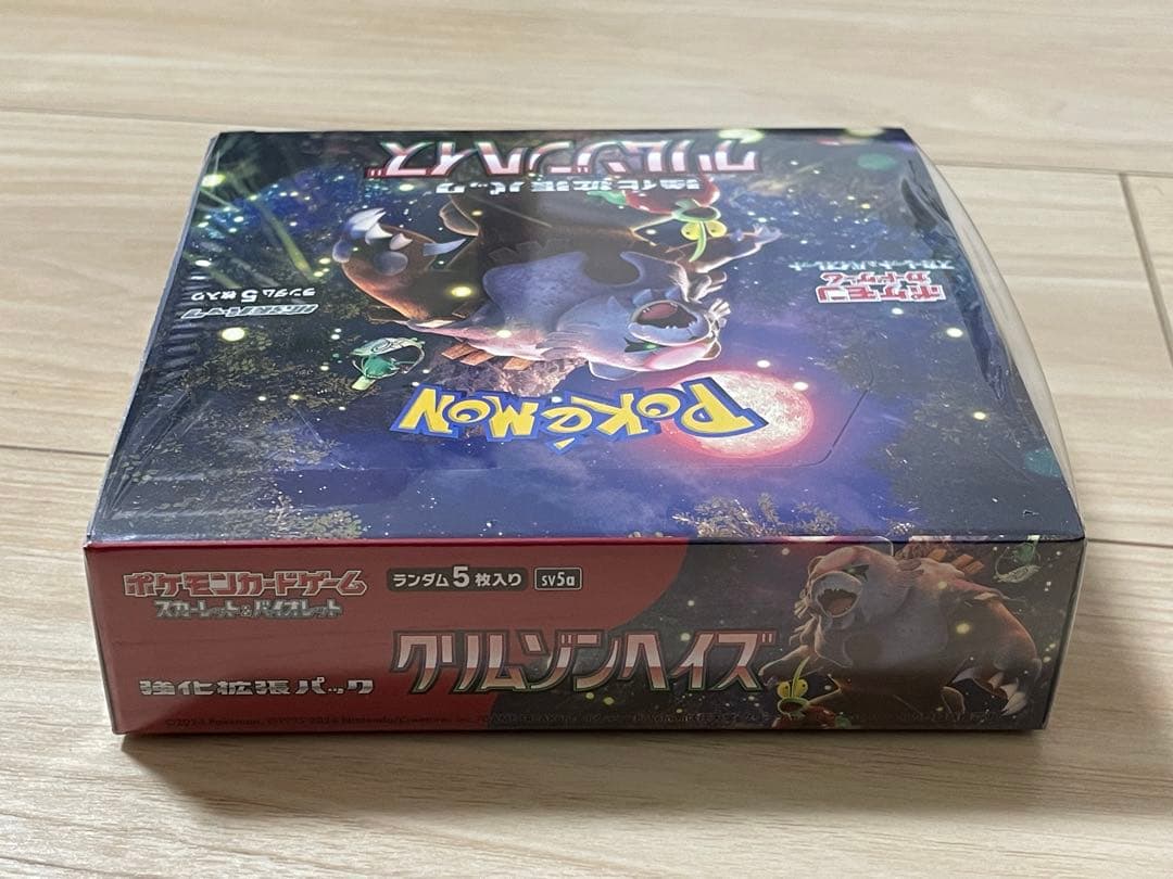 ポケモンカード　クリムゾンヘイズ 1box シュリンク付き