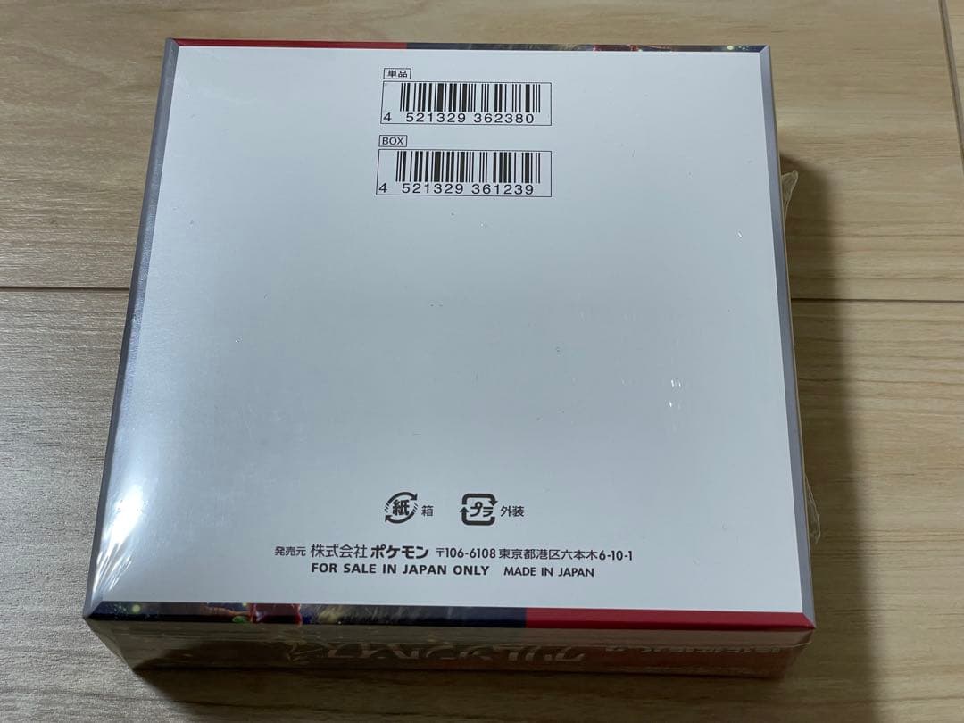 ポケモンカード　クリムゾンヘイズ 1box シュリンク付き