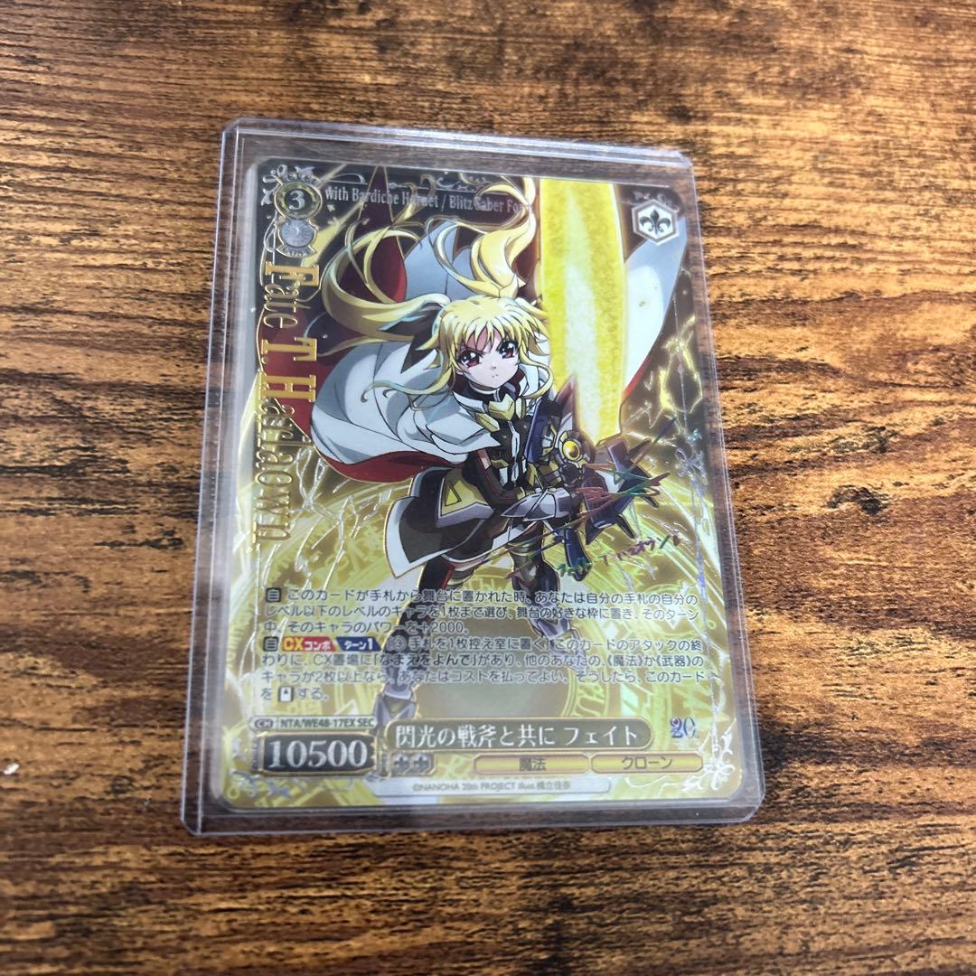 閃光の戦斧と共に　フェイト　sec リリカルなのは