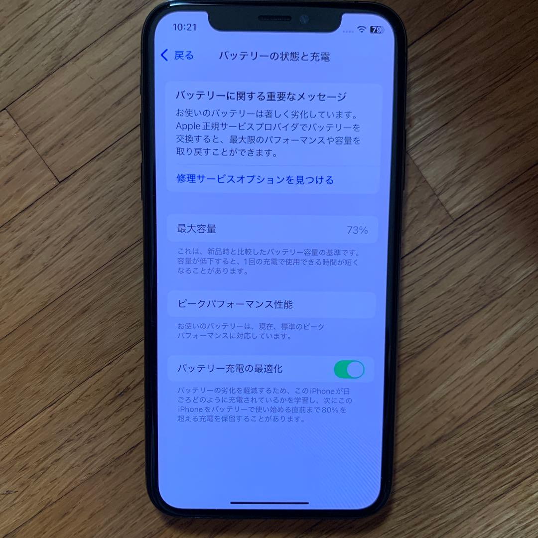 Apple iPhone XS ブラック