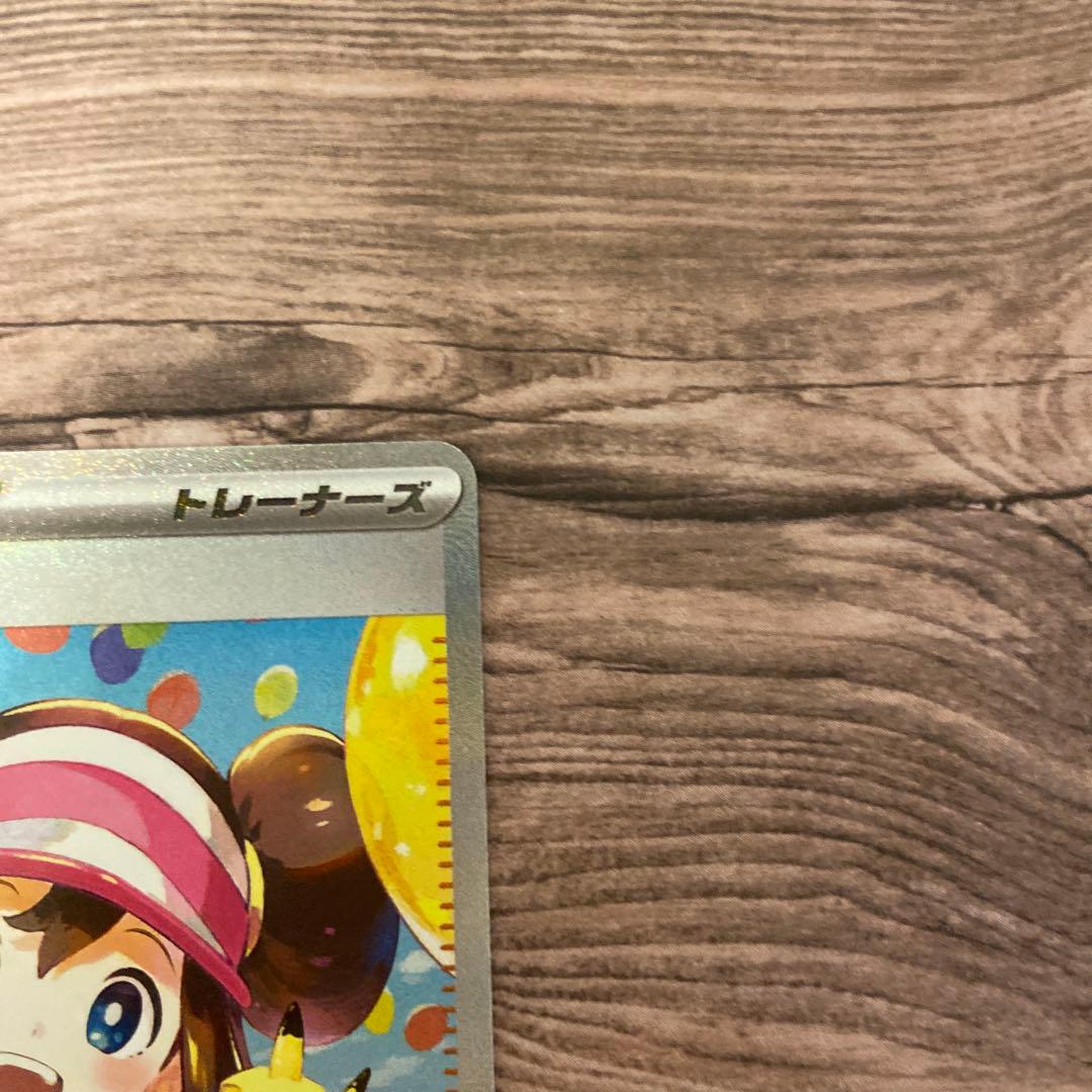 あんしん鑑定設定！メイのはげまし SAR ムニキスゼロ ポケモンカード