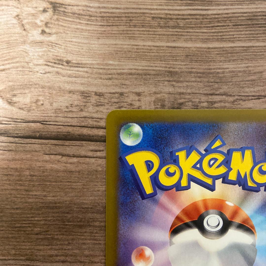 あんしん鑑定設定！メイのはげまし SAR ムニキスゼロ ポケモンカード