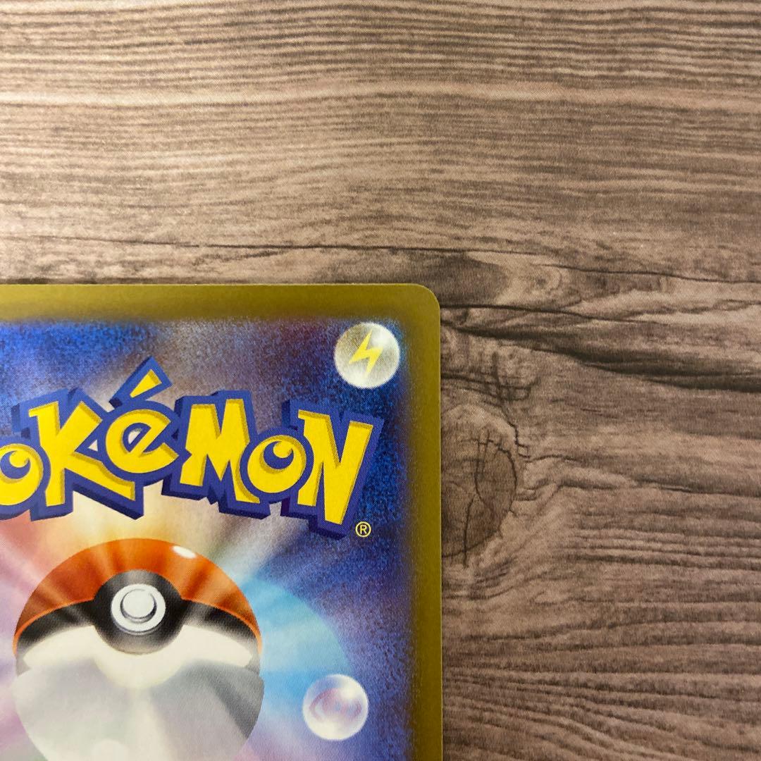 あんしん鑑定設定！メイのはげまし SAR ムニキスゼロ ポケモンカード