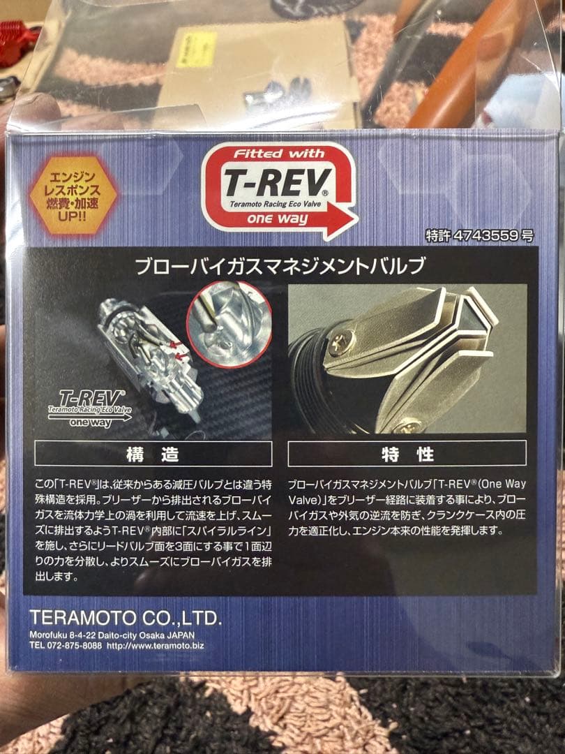 T-REV φ9 0.05 新品未使用品
