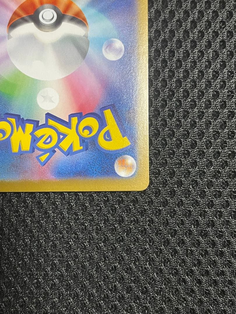 メガリザードンX EX 360 HP-SAR 110/080