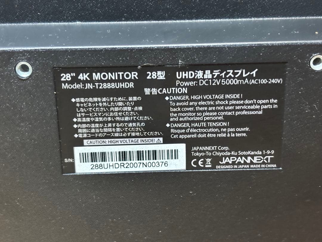 UHD液晶ディスプレイ 28型 JN-T2888UHDR JAPANNEXT