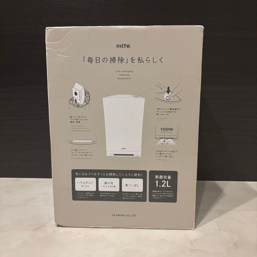【ラスト1個】シービージャパン mlte 電動ちりとり MR- ホワイト05FC