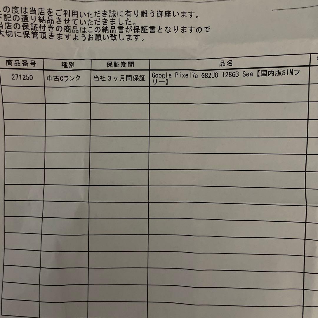 Google Pixel 7a 128gb 国内版 simフリー ケース　セット