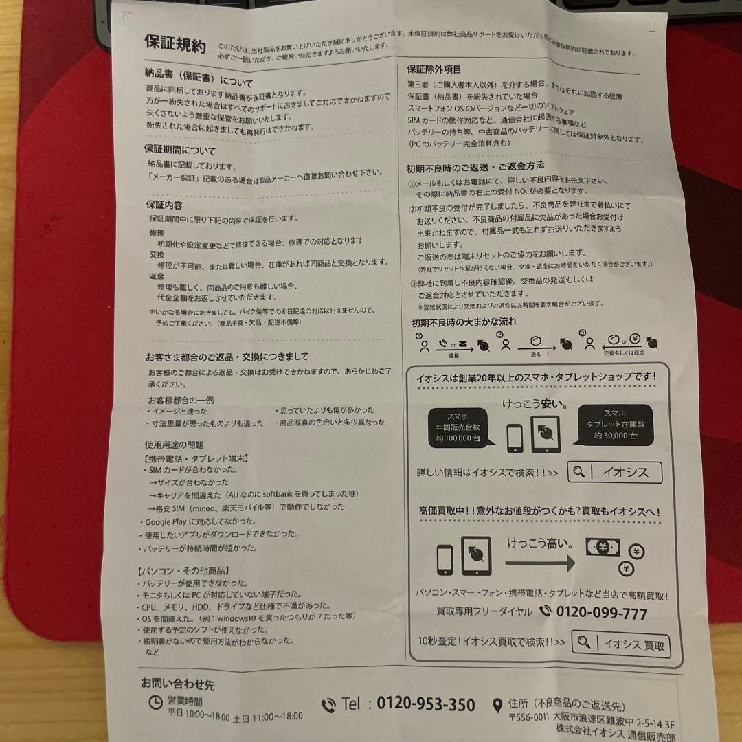 Google Pixel 7a 128gb 国内版 simフリー ケース　セット