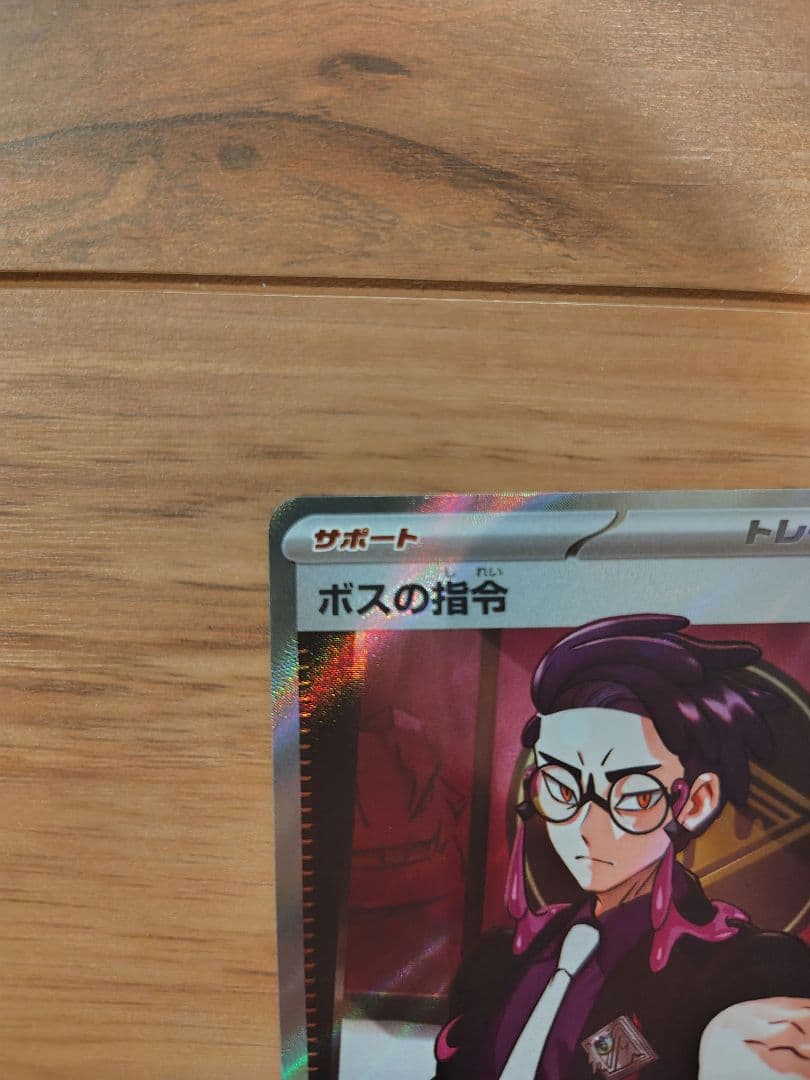 スタートデッキ100 95/100 カラスバ