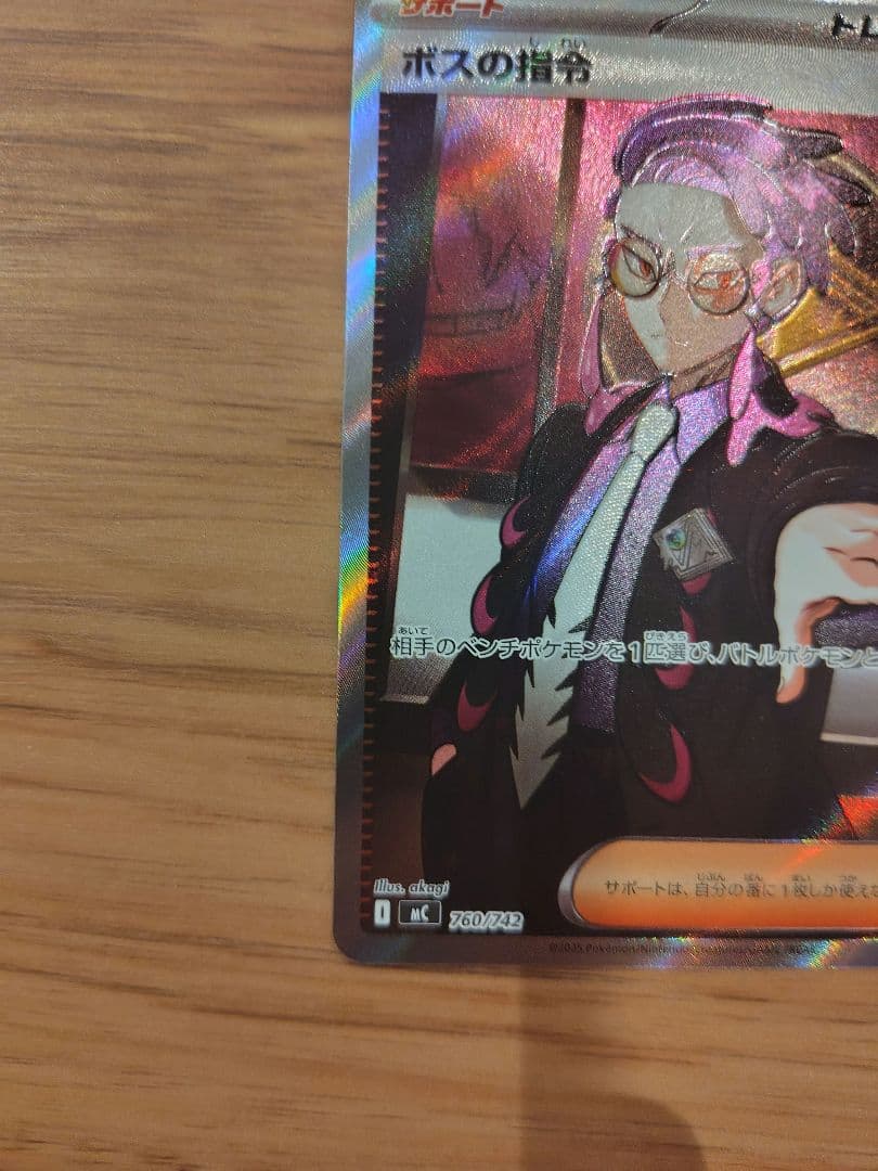 スタートデッキ100 95/100 カラスバ