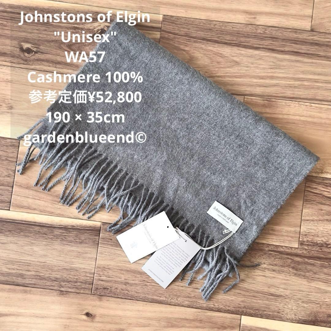 Johnstons of Elgin WA57 カシミヤ 中判 ストール 無地