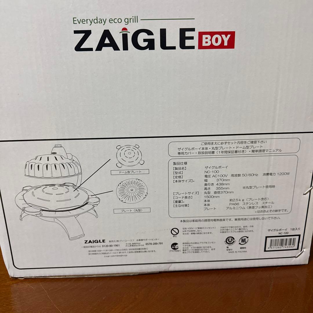 新品未開封】 ZAIGLE BOY ザイグルボーイ NC-100