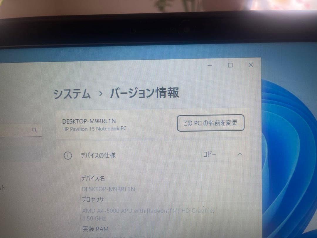✨HPノートパソコン✨Windows11✨500GB/4GB✨HPノートパソコン