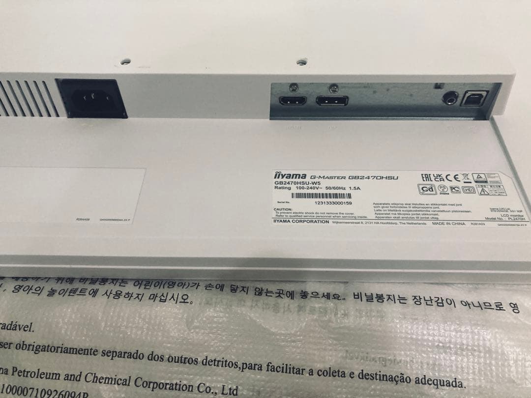 iiyama GB2470HSU ゲーミングモニター 23.8インチ 165Hz