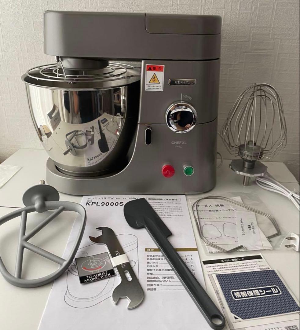 愛工舎製作所ケンミックス アイコーシェフPRO KPL9000S厨房機器 業務用