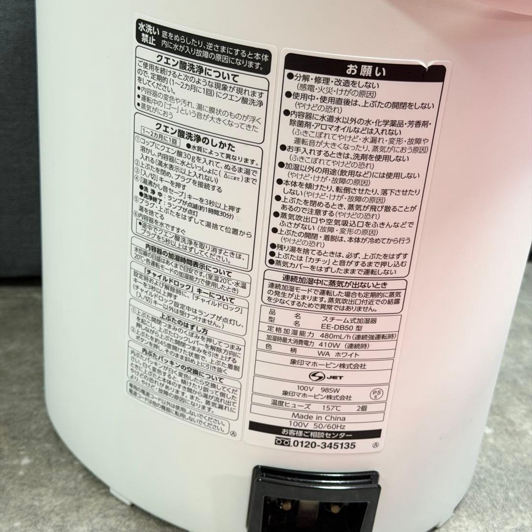 ZOJIRUSHI スチーム式加湿器 EE-DB50型 象印 2022年製