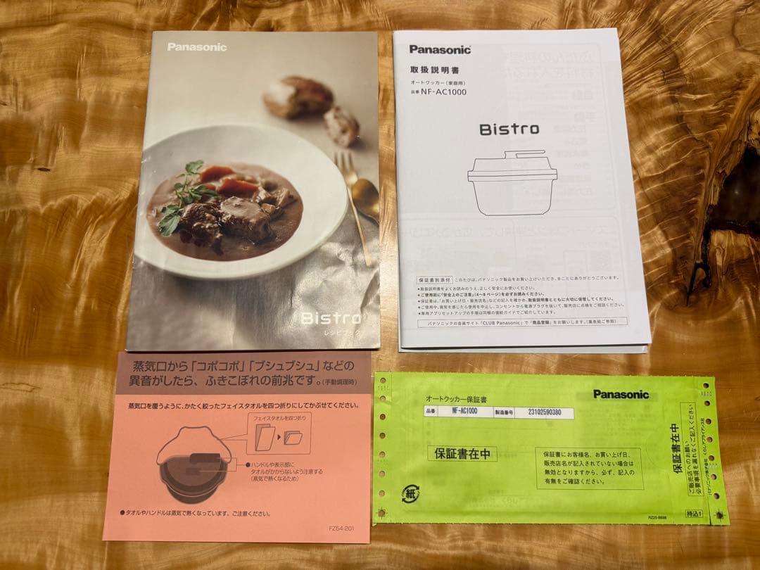 【美品】NF-AC1000-K オートクッカー 中古 付属品あり使用10回未満
