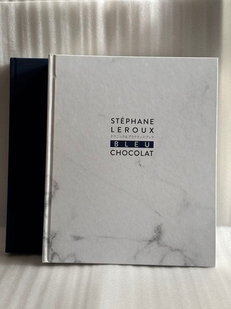 【新品未使用】ブルーショコラ（2冊セット）ステファン・ルルー