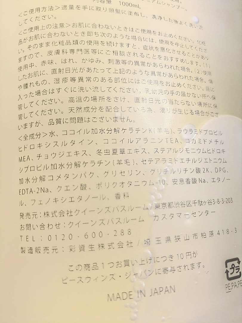 クイーンズバスルーム　ヘアソープ・トリートメントセット