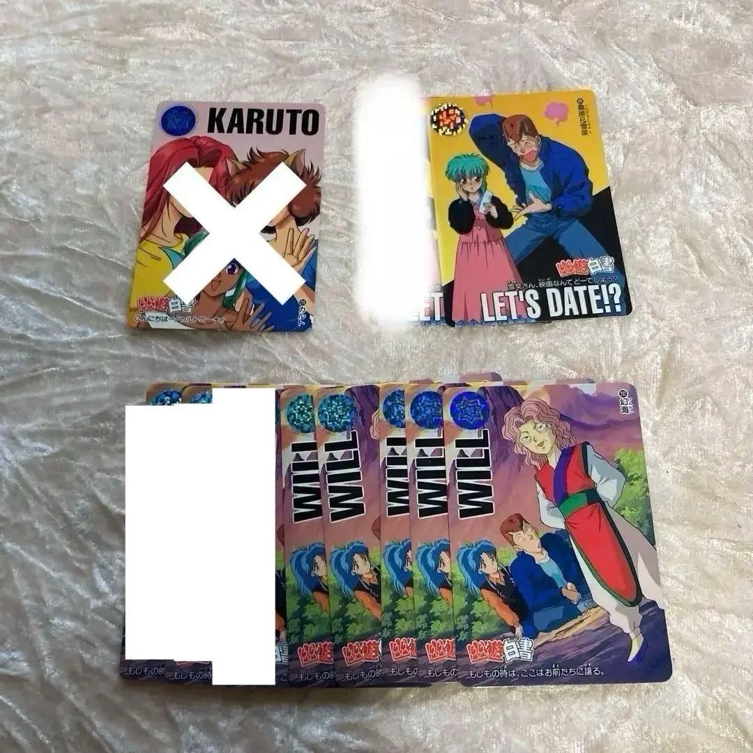 幽遊白書★本弾第7弾★バラ売り