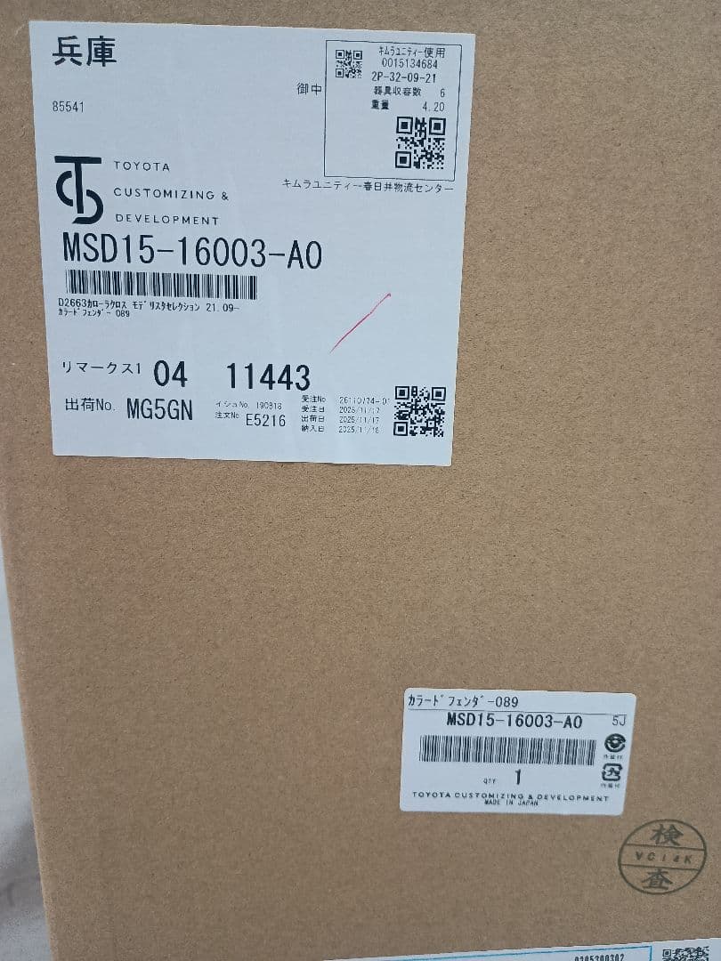 カローラクロスモデリスタカラードフェンダー中古品