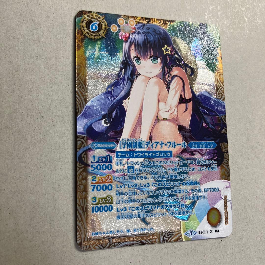 [学園制服]ディアナ・フルール　シークレット　パラレル