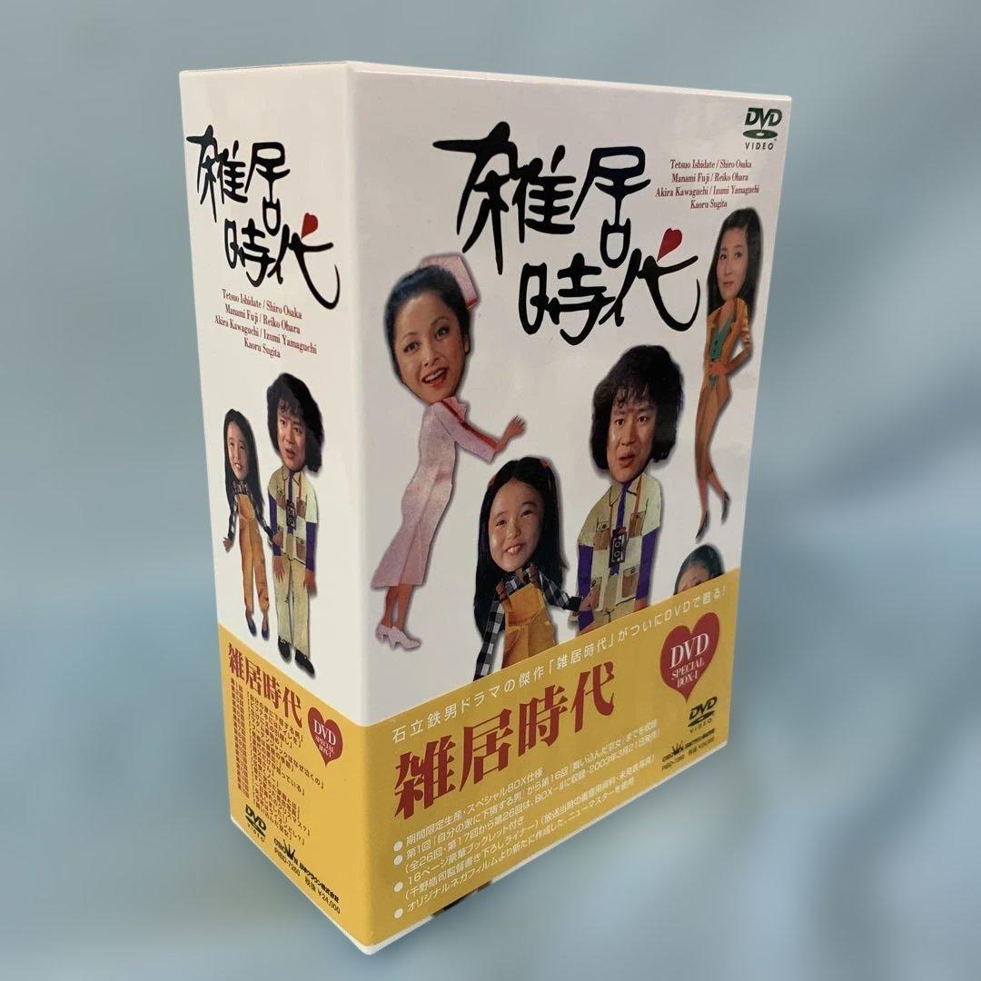 雑居時代 DVD-BOX１
