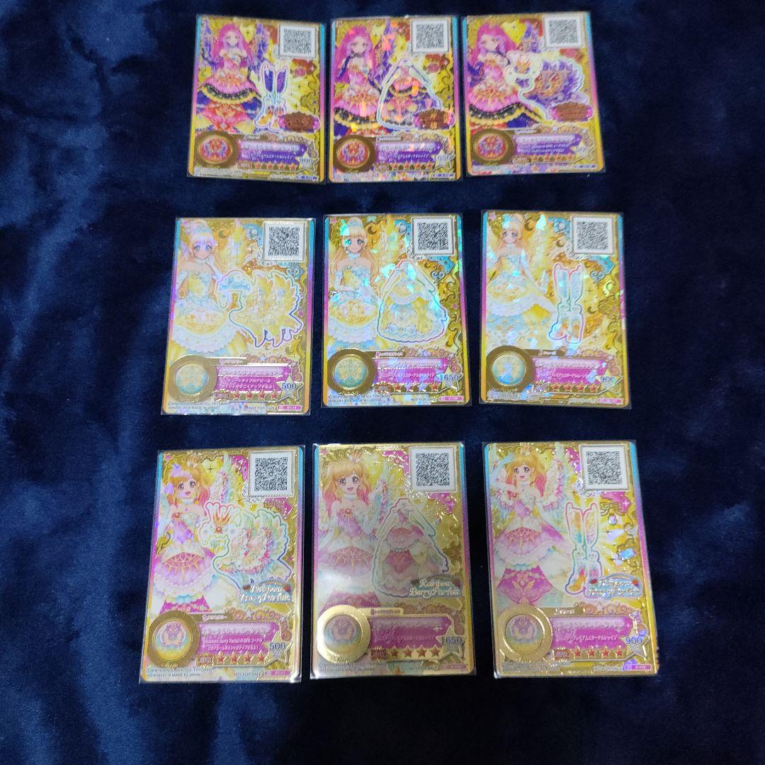 アイカツスターズ!　スタープレミアムレアカード9枚セット