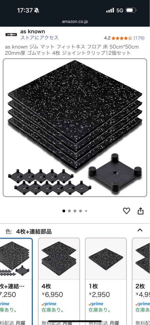 as know ジムマット 50×50[cm] 20[mm] 16枚　ゴムマット