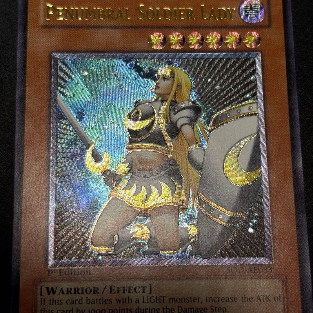 遊戯王 月の女戦士 旧アジア版　レリーフ