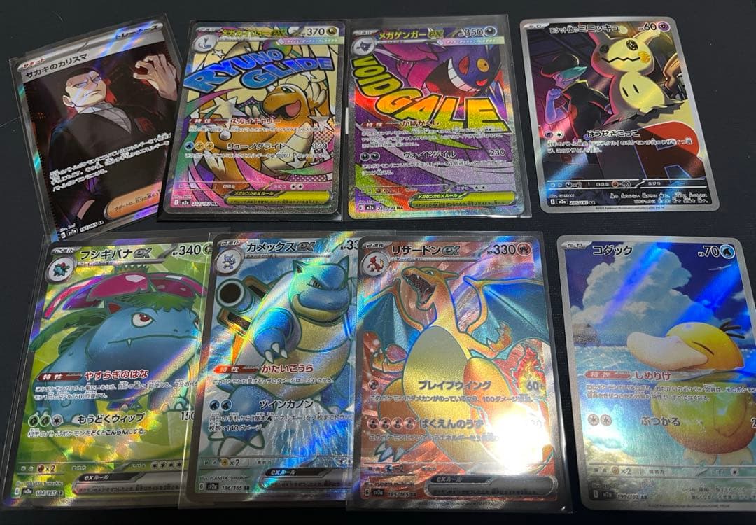 151 SR AR MA まとめ売り　リザードン　カメックス　フシギバナ