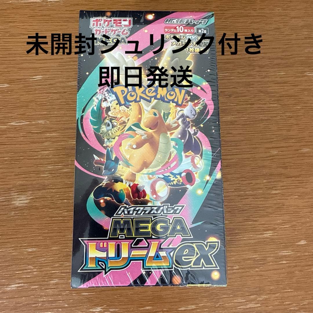 ポケカ megaドリームex box シュリンク 付き