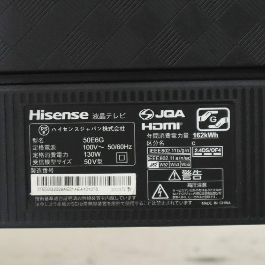 23年製 ハイセンス 4K 50インチ 液晶テレビ 50E6G ネット動画