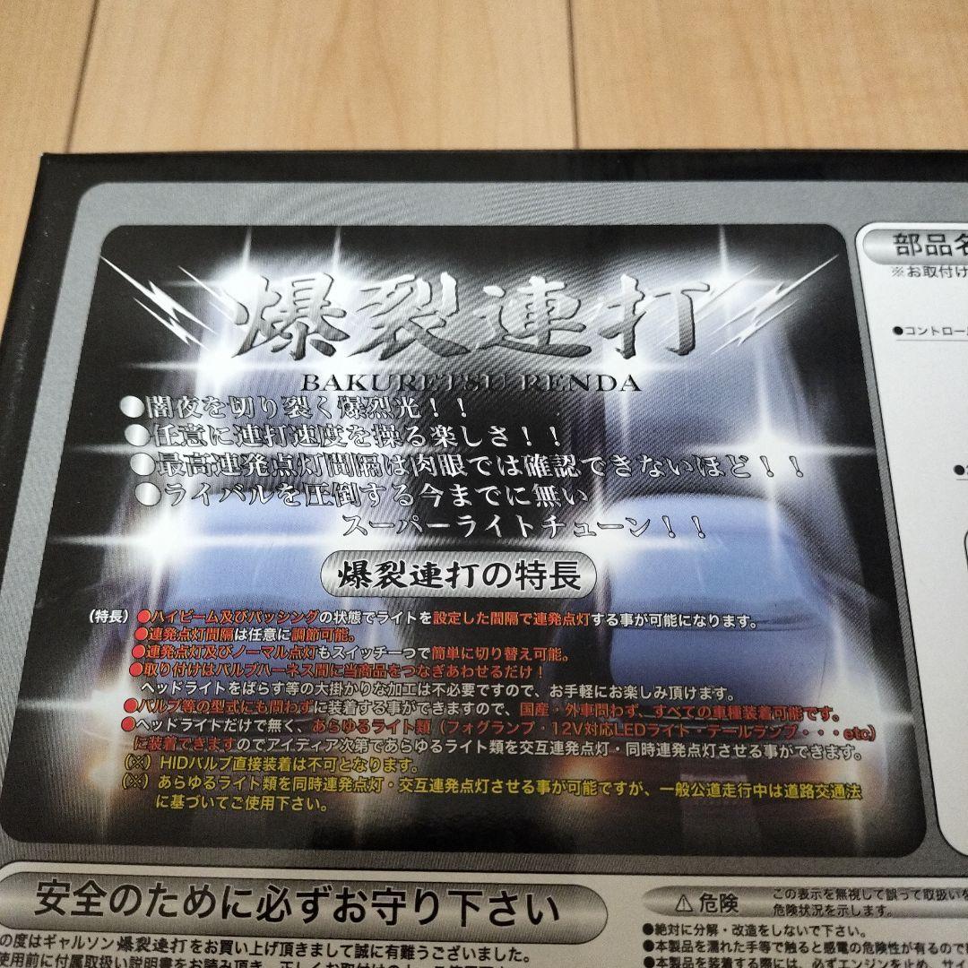 【未使用・当時物】D.A.D ギャルソン 爆裂連打 ストロボユニット