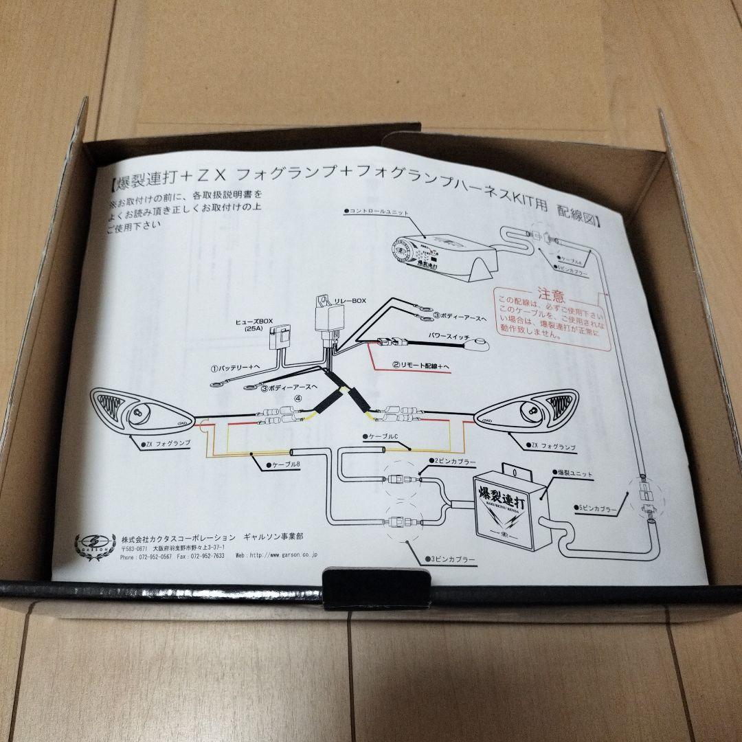 【未使用・当時物】D.A.D ギャルソン 爆裂連打 ストロボユニット