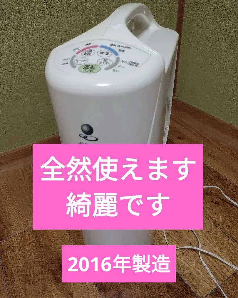 CORONA コロナ 衣類乾燥除湿機 CD-S6316